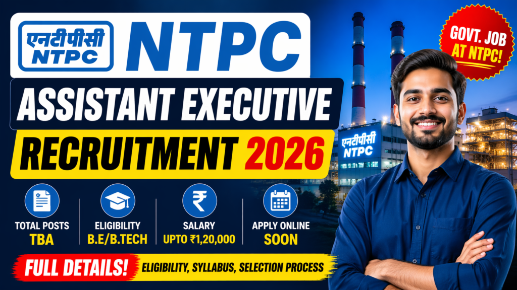 ntpc assistant executive recruitment