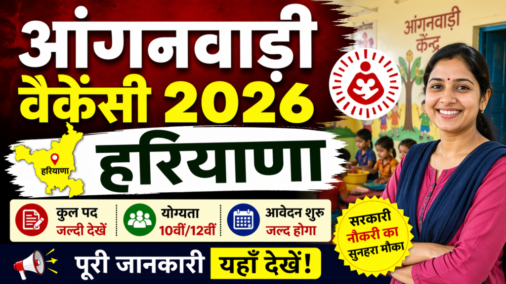 anganwadi vacancy 2026 haryana