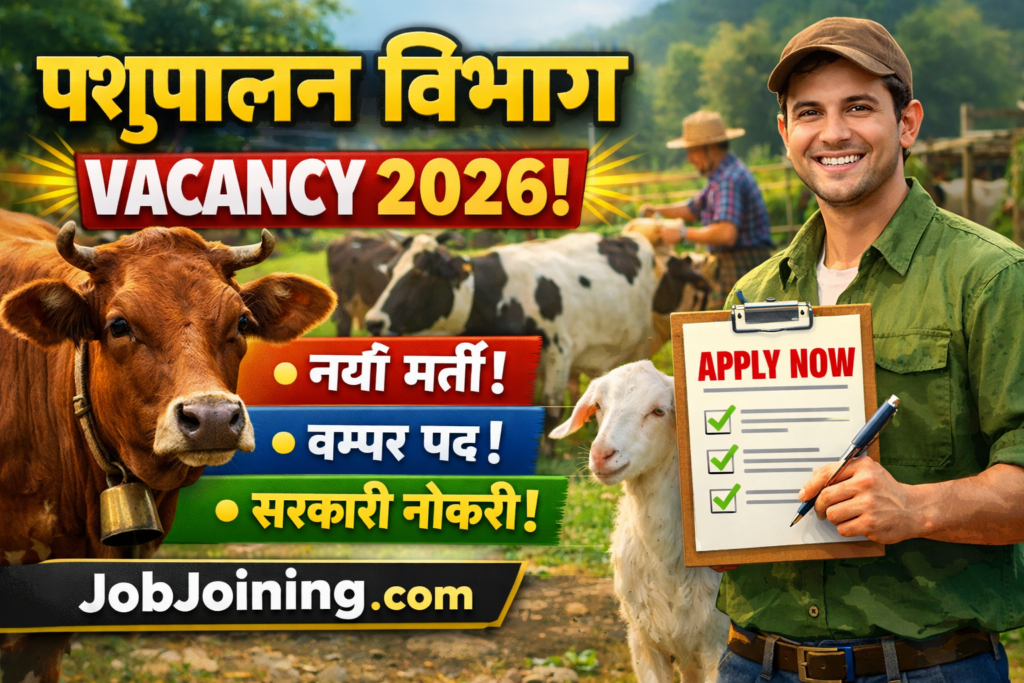 Pashupalan Vibhag Vacancy 2026: Complete Guide to Bihar Animal Husbandry Recruitment, Eligibility, and How to Apply